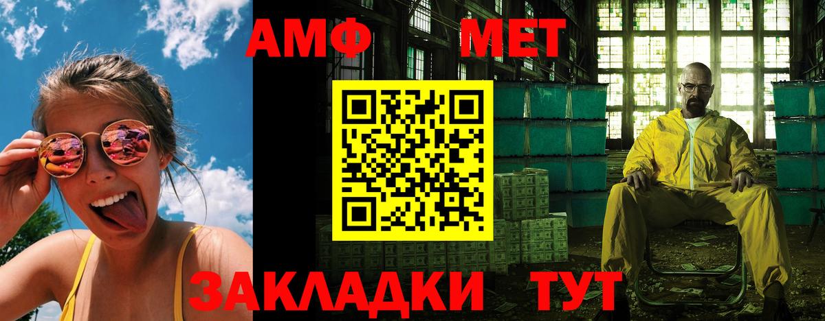 Амфетамин Розовый Ржев