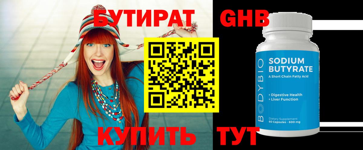 Ржев  Бутират вода  Бутират  Вход с VPN 