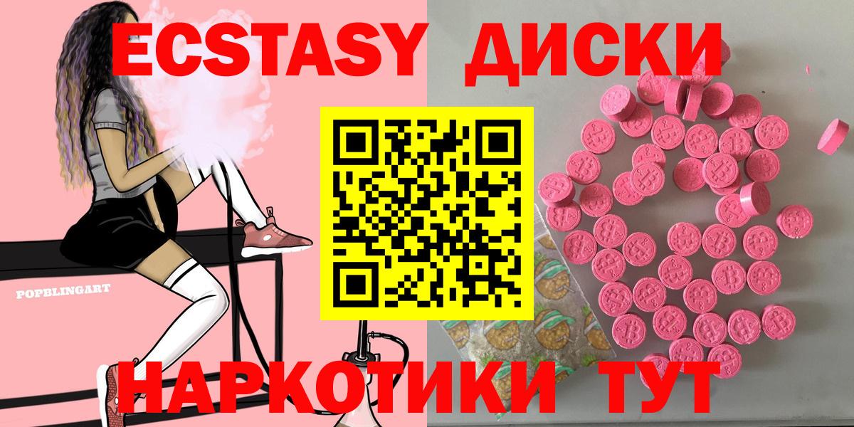 Ecstasy 280 MDMA Ржев