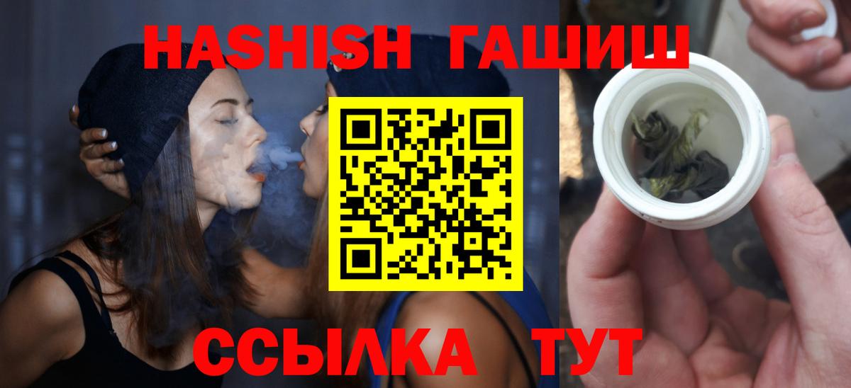 ГАШ hashish  Вход с VPN  наркота  Ржев 