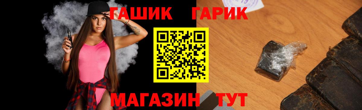 ГАШИШ Premium Ржев