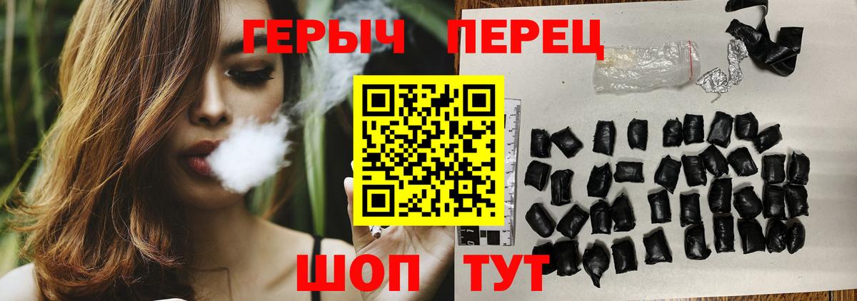 Героин герыч Ржев