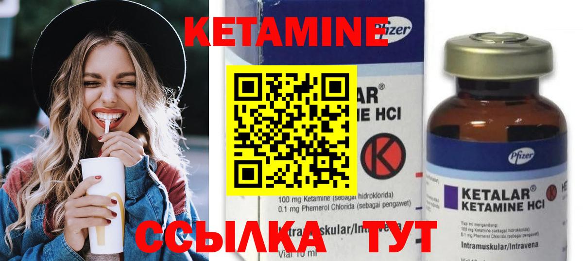 КЕТАМИН VHQ Ржев