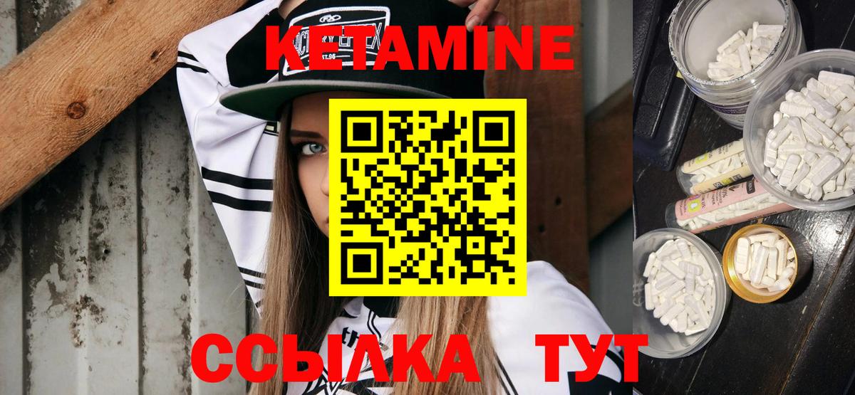 КЕТАМИН VHQ  Вход с VPN    зеркало  Ржев  Кетамин ketamine 