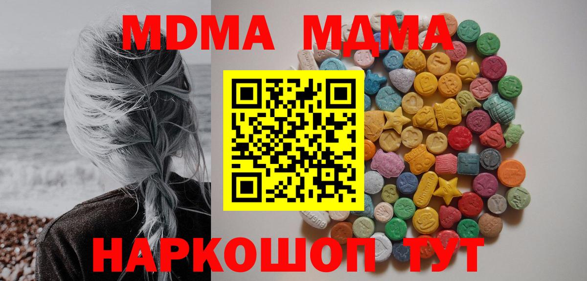 MDMA  Вход с VPN  Ржев  MDMA молли 