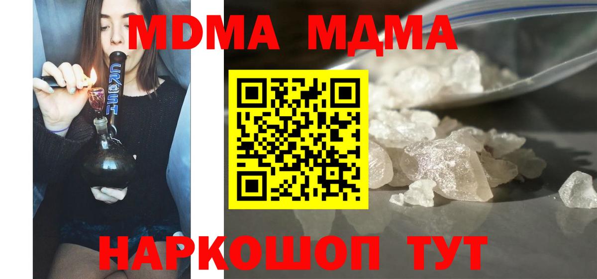 MDMA молли Ржев