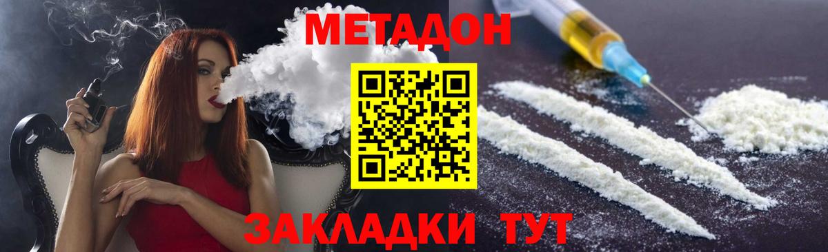 Метадон белоснежный  Метадон methadone  Ржев  площадка как зайти  Вход с VPN 