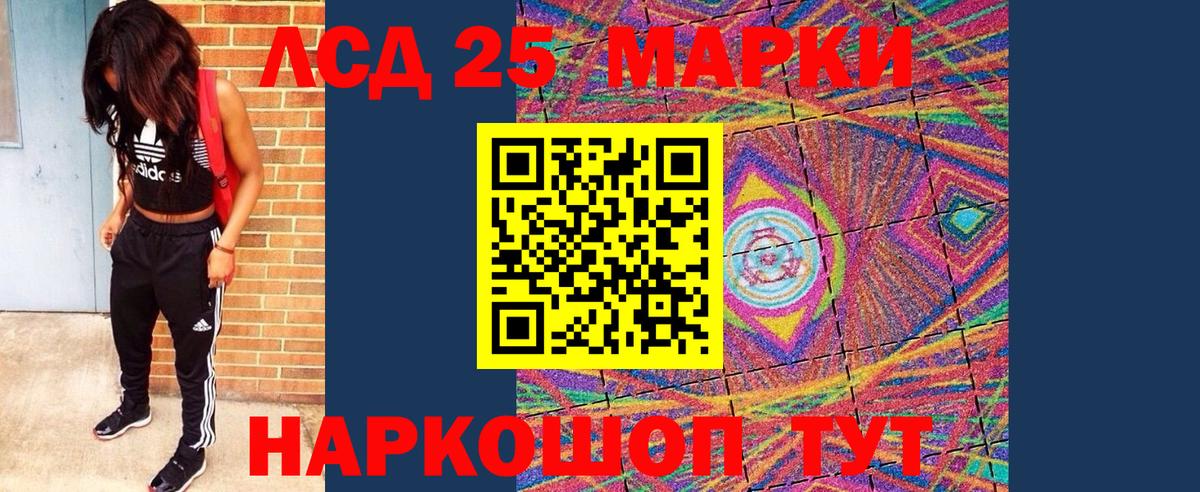 Наркотические марки 1,8мг Ржев